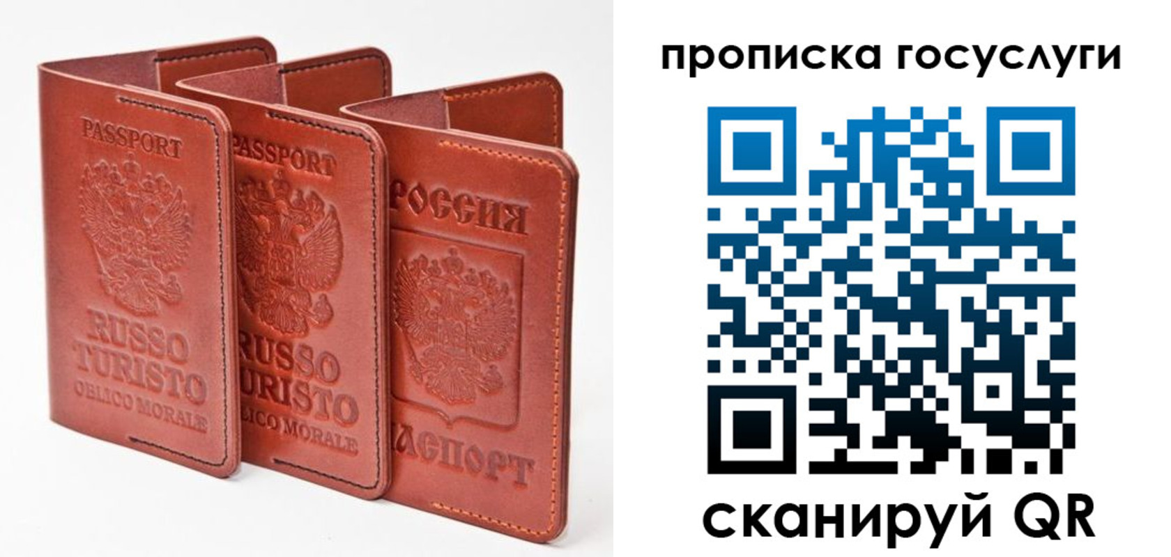 прописка штамп в Чехове
