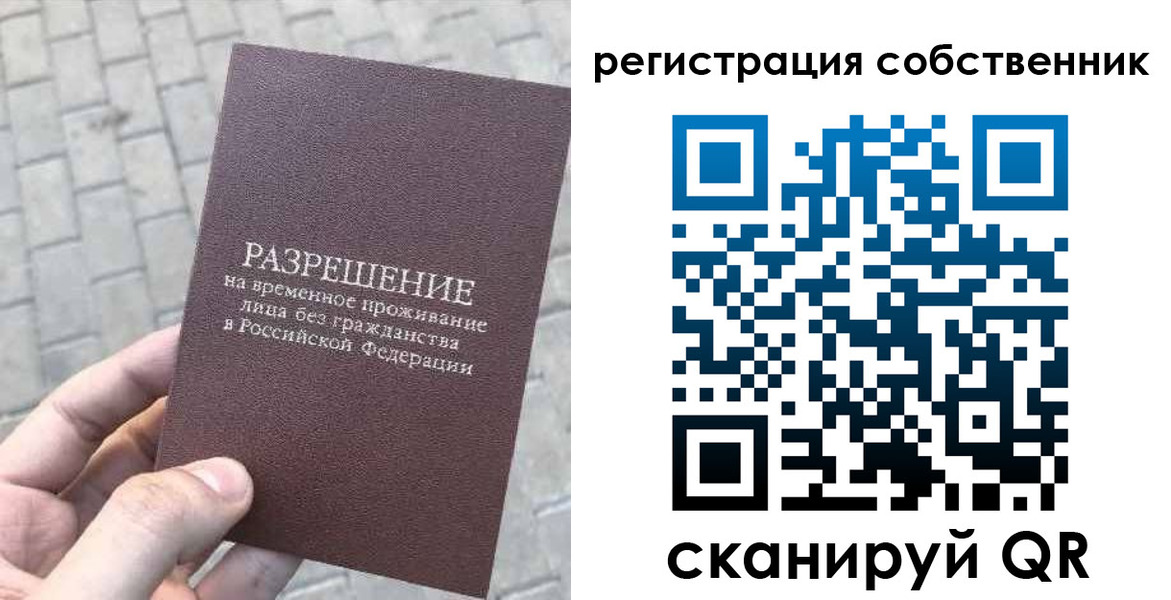 регистрация в Чехове