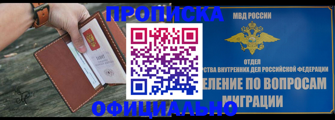 временная регистрация 2025 в Чехове