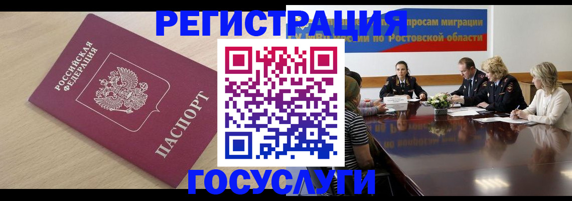 купить прописку в Чехове