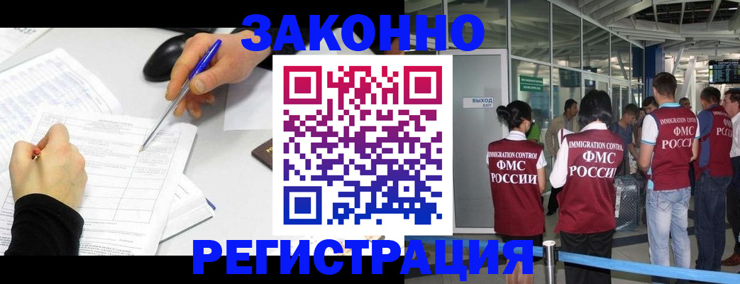 временная регистрация в квартире в Чехове