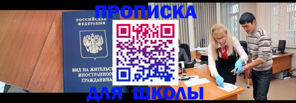 где прописаться в Чехове