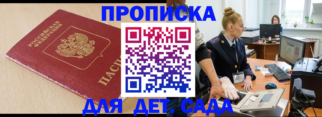 временная регистрация адрес в Чехове