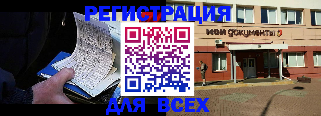 временная регистрация собственник в Чехове